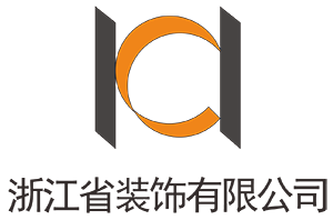 浙江省装饰有限公司